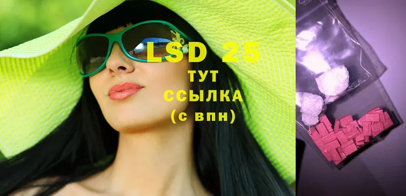 Лсд 25 экстази ecstasy  купить  цена  Павлово 